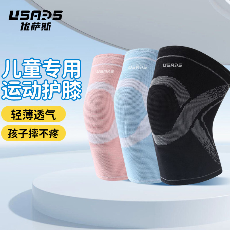 儿童运动护膝夏天薄款篮球男骑行跑步专业护具女专用膝盖防摔防撞,运动/瑜伽/健身/球迷用品,运动护膝/髌骨带,淘宝优惠券,粉丝福利购,淘宝优惠卷