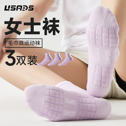 USARS吸汗防滑女精梳棉