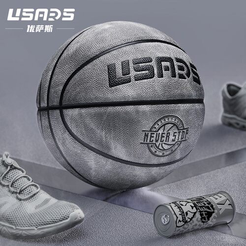 usars专业手感之王6号正品篮球