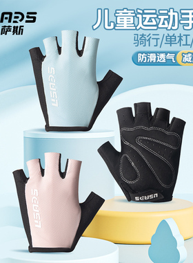 USARS儿童骑行手套夏季薄款透气