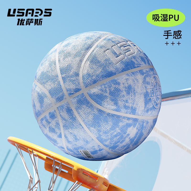 涂鸦室外专业耐磨手感篮球