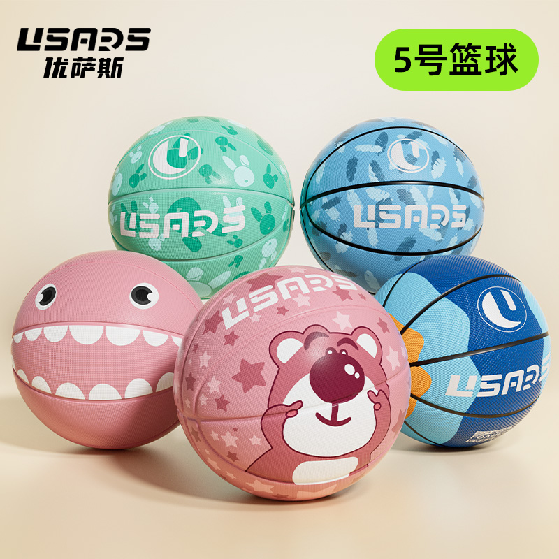 USARS橡胶新品高弹耐磨儿童篮球