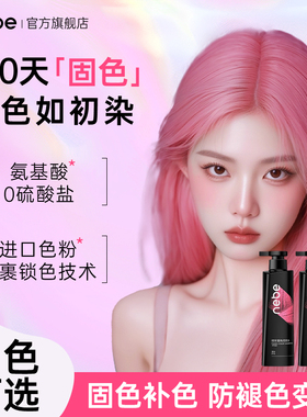 Nebe粉色固色护色洗发水露膏去黄染后锁色护理专用柔顺海王红酒红
