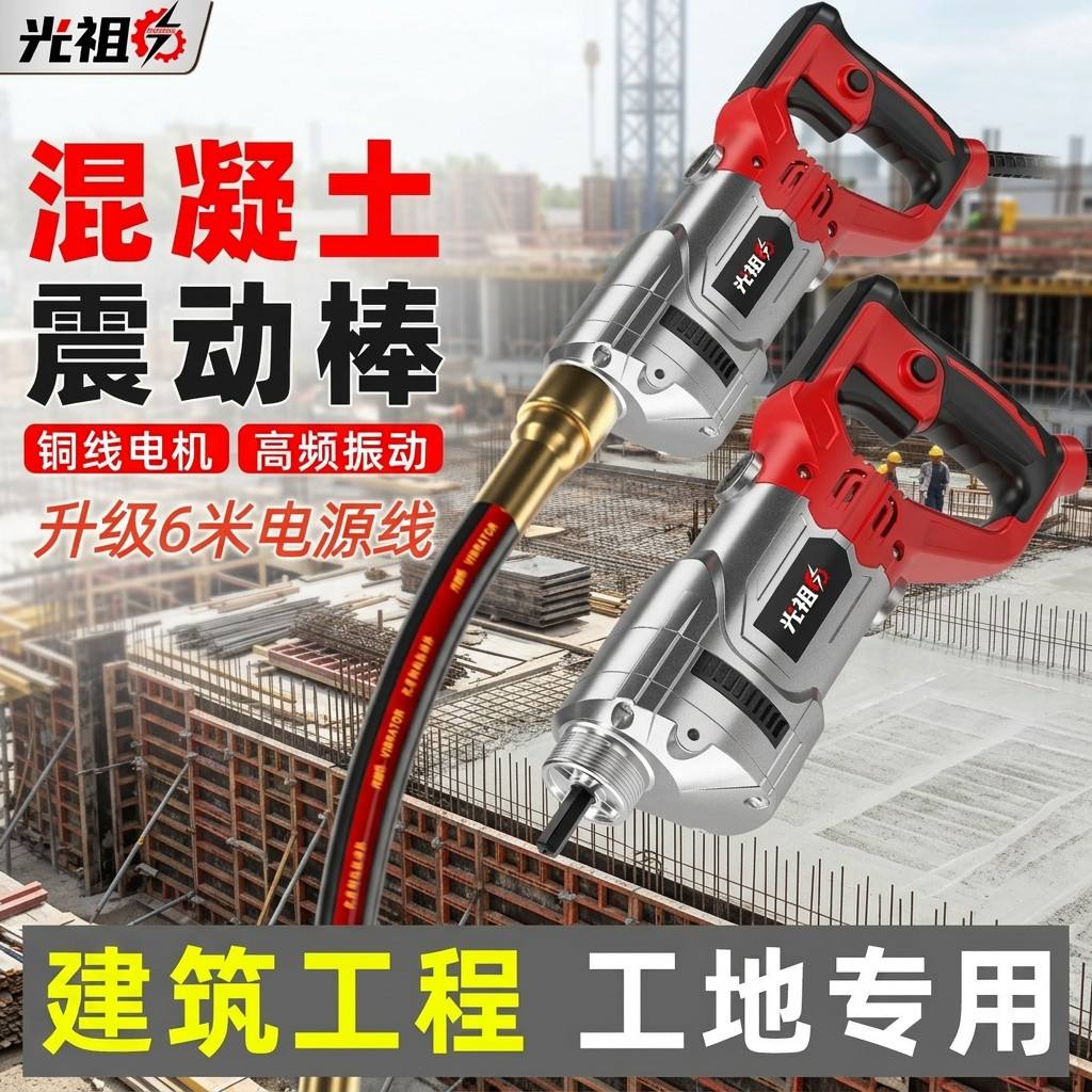 小型手提式混凝土振动棒工程工地震动器单相220V水泥振捣电机棒头