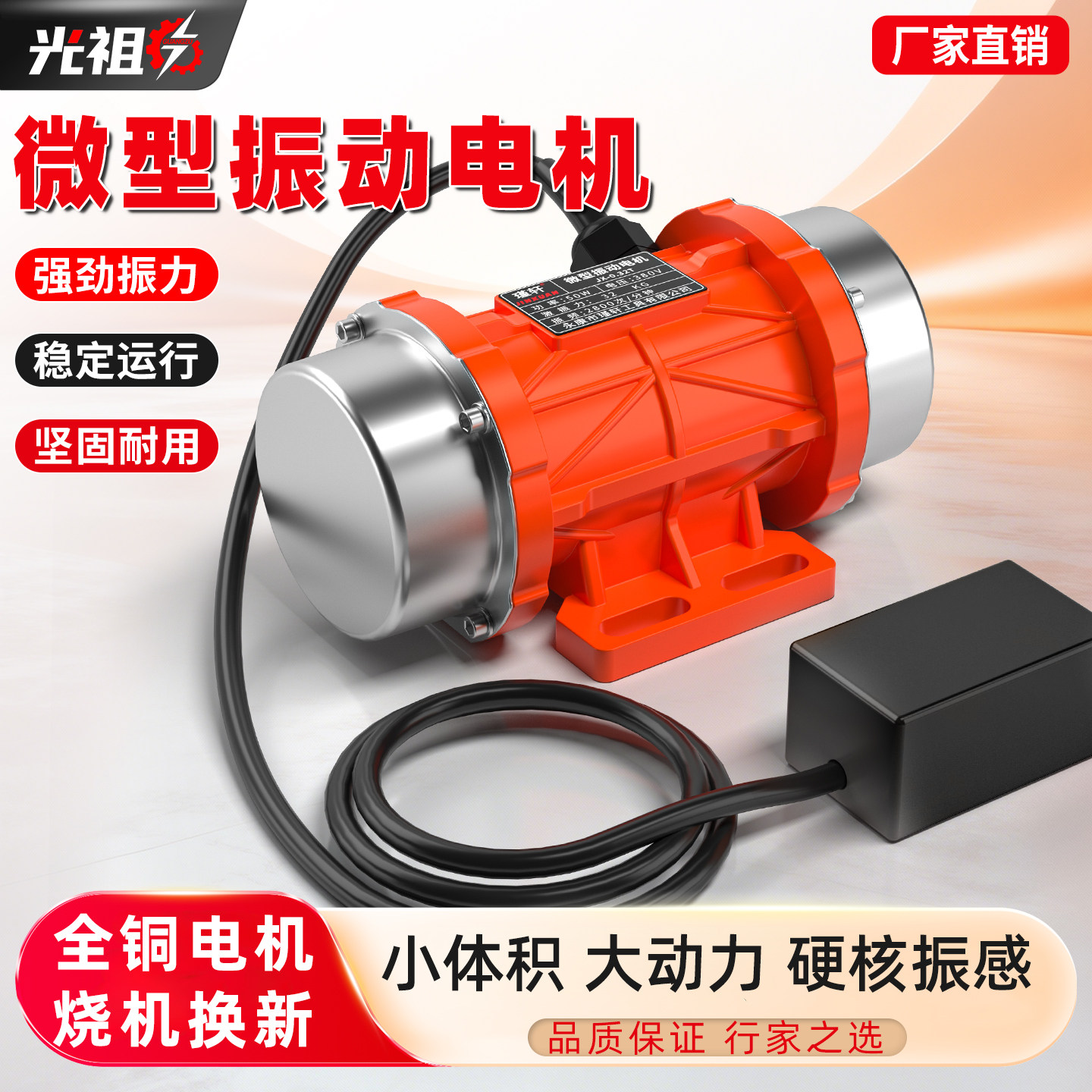 工业小型振动电机220V/380V可调图片