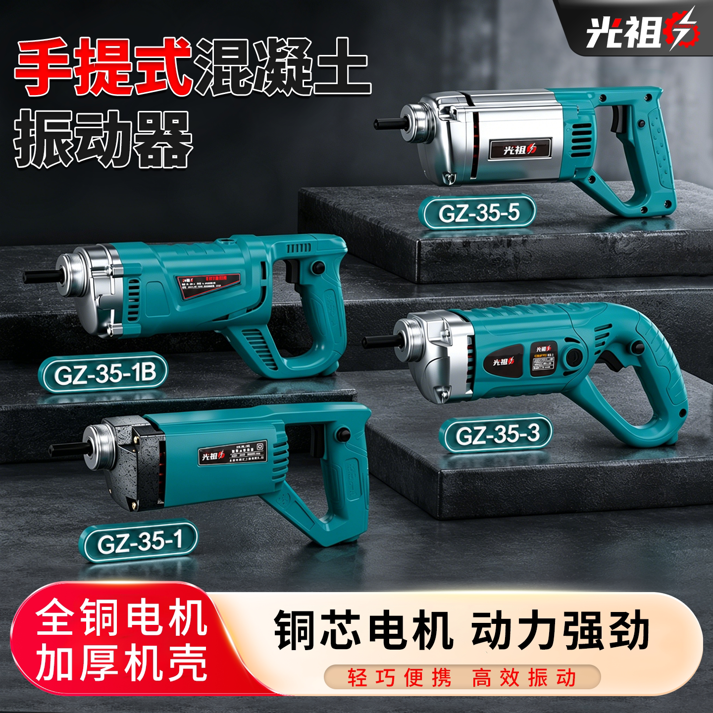 小型手提式混凝土振动棒工地混泥土震动器锂电电机水泥振捣棒220V