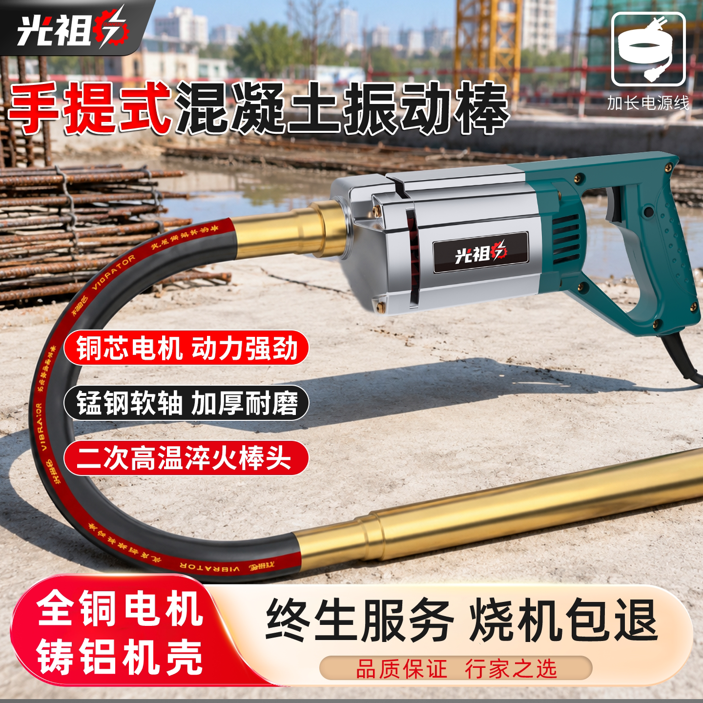 大功率小型混凝土震动棒工地手提混泥土振动器220V单相水泥振捣棒