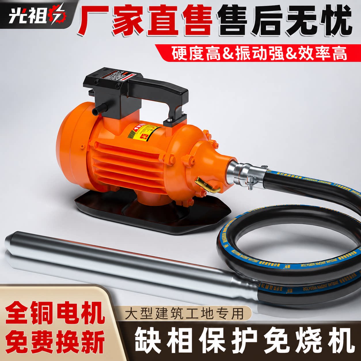 插入式混凝土振动棒单三相混泥土震动器大功率工地水泥振捣棒电机