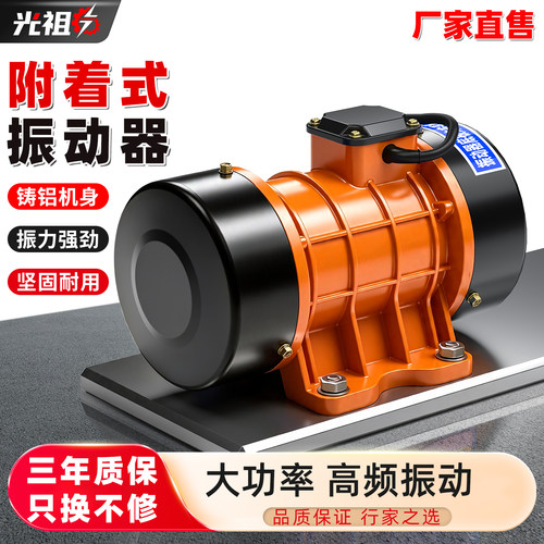 附着式振动器振力强劲高频振动