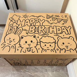 可爱生日礼物盒礼盒空盒子送女生零食大号惊喜纸箱礼品盒包装盒