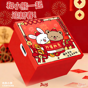 新年红色礼盒空盒子生日礼物盒情人节惊喜礼品盒包装盒大纸箱定制