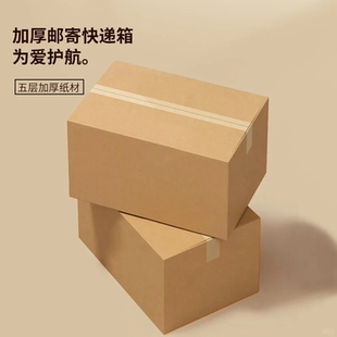 发货毕业搬家快递顺丰专用纸箱大号长方形正方形打包 加厚加硬包装