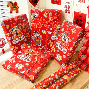 新年财神爷生日礼物纸小新包装纸马年吉伊卡哇春节中国风红色礼品纸大尺寸diy包装材料纸丝带零食打包纸彩纸