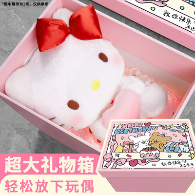 七夕礼物箱子快递纸箱大容量生日礼物盒玩偶礼品盒包装盒礼盒空盒