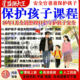 25年整理孩子们安全官爸爸保学生护防走失防拐骗远离性侵伤害课程