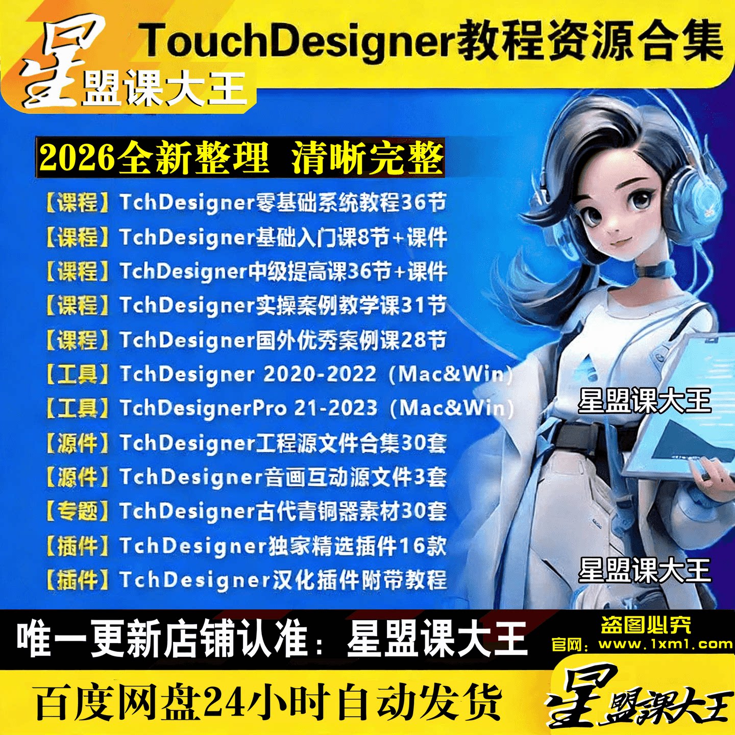 touchdesigner工程文件插件合集图片