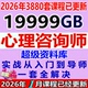 心理咨询师合集精神分析技能疗法案例督导基础入门培训音视频课程