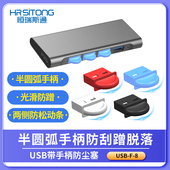 USB带柄防尘塞电脑笔记本工控机路由器usb接口防尘防潮不易掉落