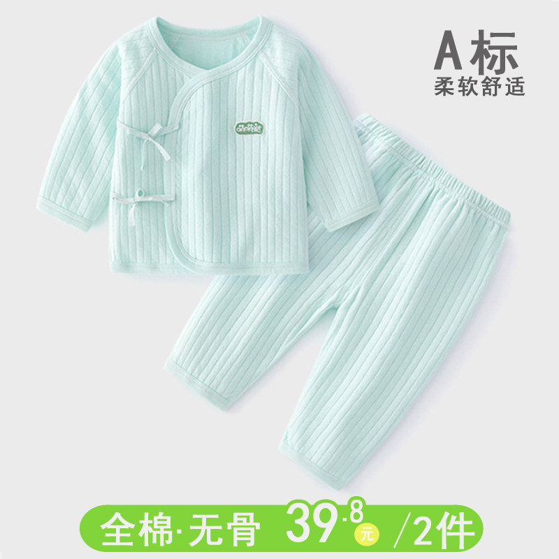 婴儿衣服春秋分体打底套装a类