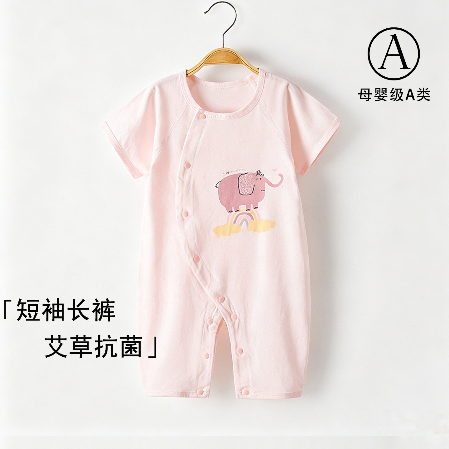 婴儿连体衣服夏季薄款空调服