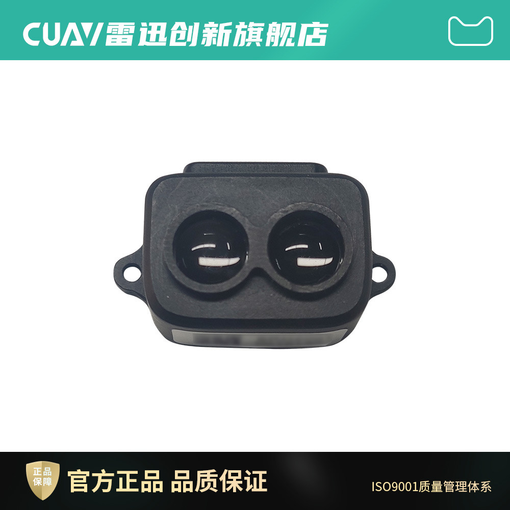 CUAV雷迅创新|北醒TF Luna激光雷达 8m小体积避障 易集成单点测距