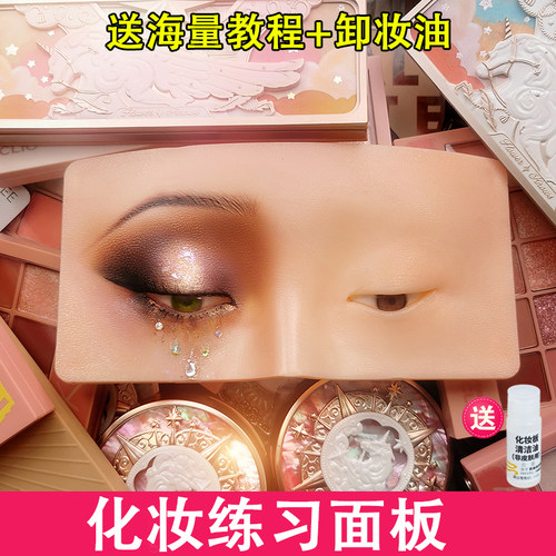 化妆练习面板模特脸模型