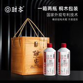 酣客2020版 酱香型白酒53度贵州茅台古镇坤沙纯粮白酒老酒木箱装