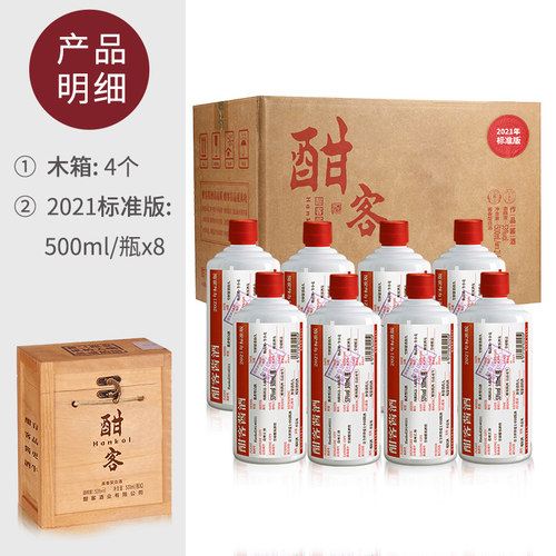 酣客2022酱香型白酒53度贵州茅台