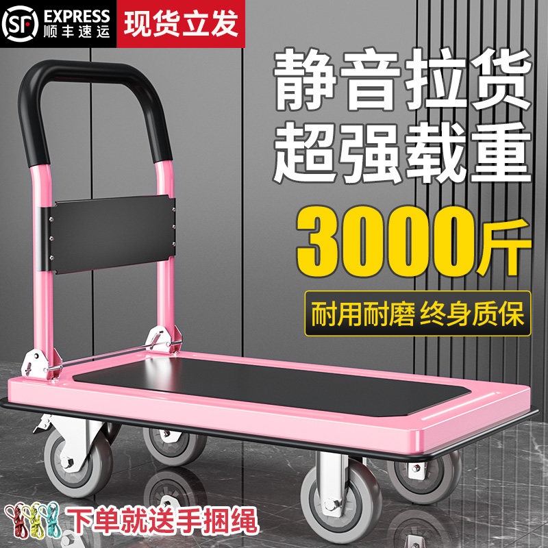 粉色拉货小推车快递小拉车承重钢梁折叠钢板车静音平板手推搬运车