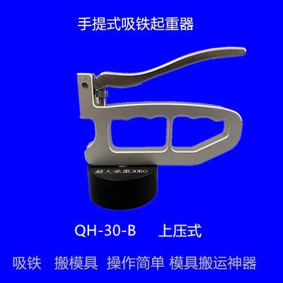 手提永磁起重器小型工业吸盘
