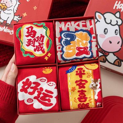 马年本命年礼物2026属马红色实用型本历年送闺蜜朋友生日礼品礼