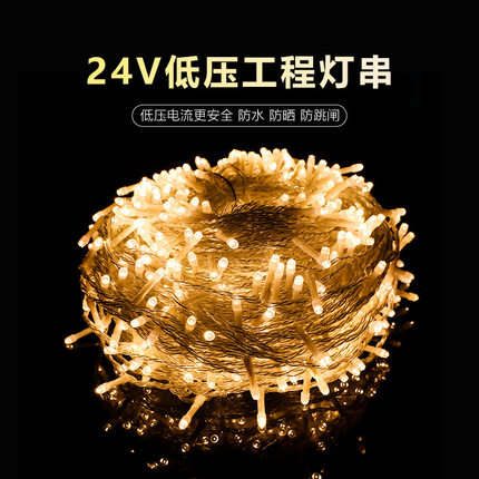 LED挂树缠树低压灯串户外庭院灯花园满天星装饰灯串防水装饰彩灯