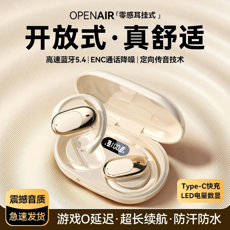 不入耳蓝牙耳机骨传导真无线夹耳式2025新款运动挂耳超长续航男