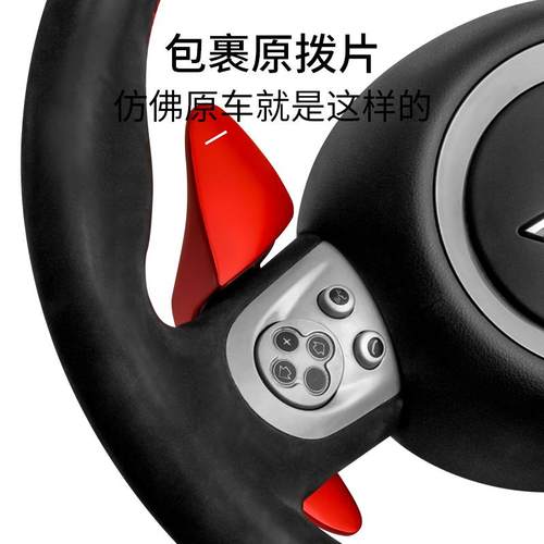 适用于宝马迷你mini R53R56R57R58R59R60方向盘换挡拨片加装改装