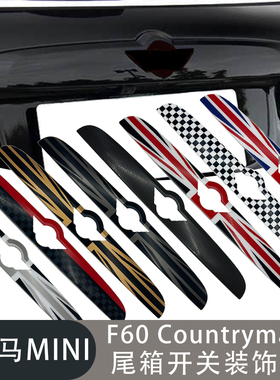 适用于宝马迷你MINIF60Countryman后备箱开关装饰条COOPER尾箱盖