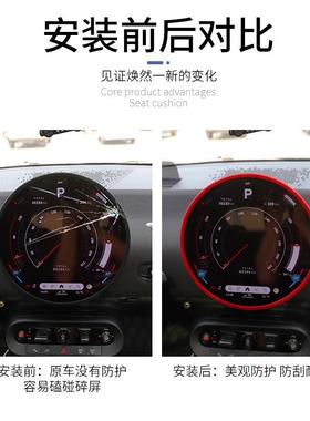 适用于24款迷你MINI J01J05中控屏幕装饰条U25导航屏幕保护套改装