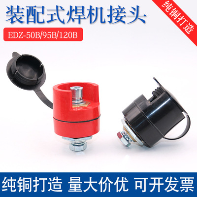 伽壹二保焊装配式电缆插座