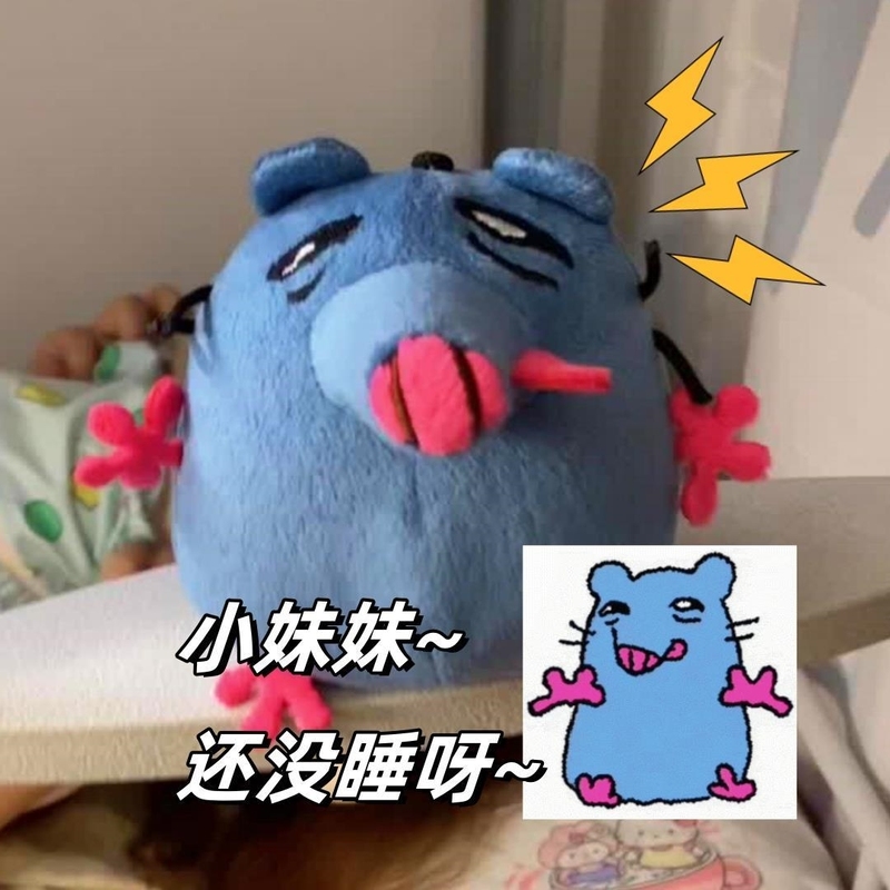 小妹妹~还没睡呀~变态老鼠玩偶发声可录音送朋友恶搞礼物毛绒挂件