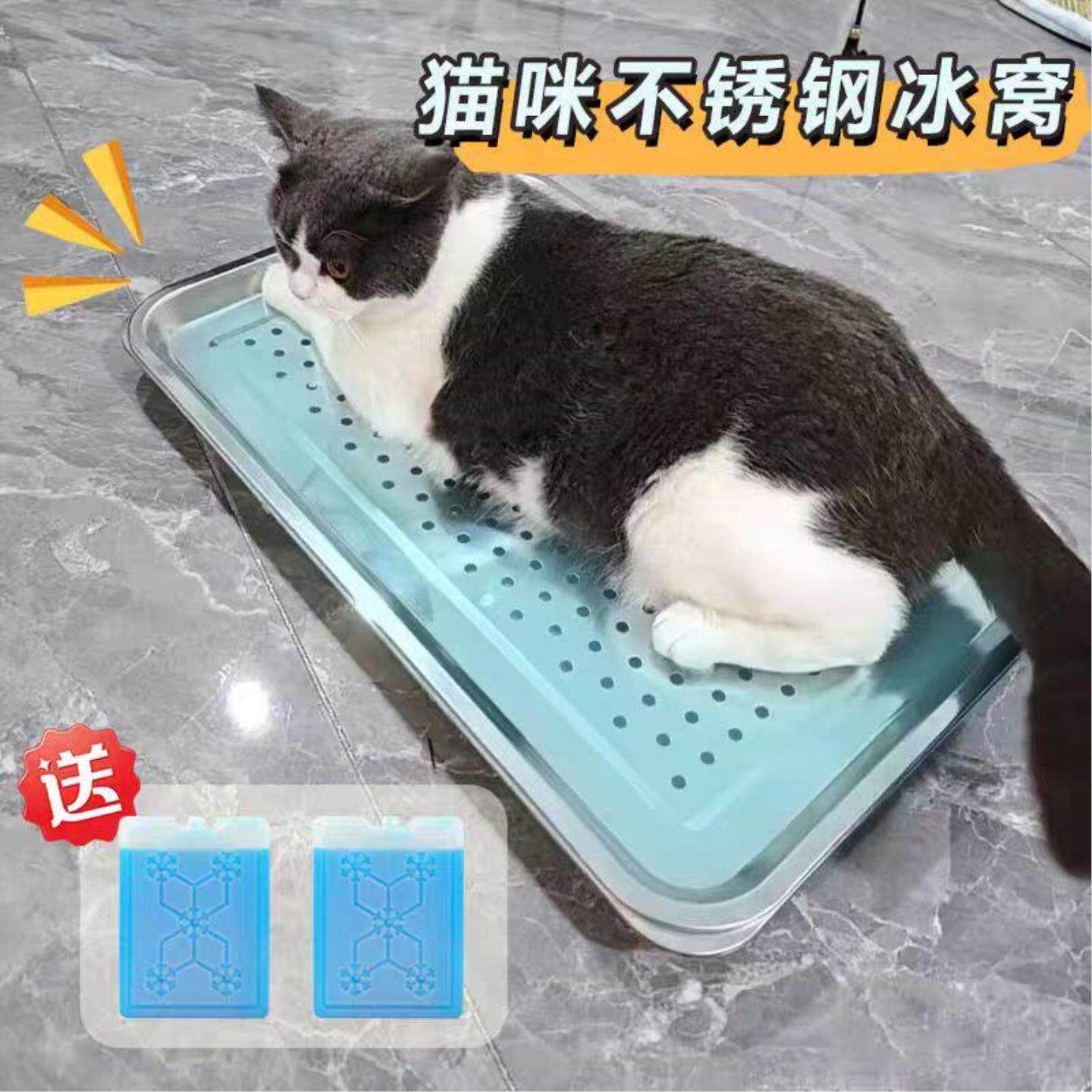 宠物冰窝降温床猫咪狗狗解暑兔子龙猫夏天降温冰垫不锈钢散热冰盒