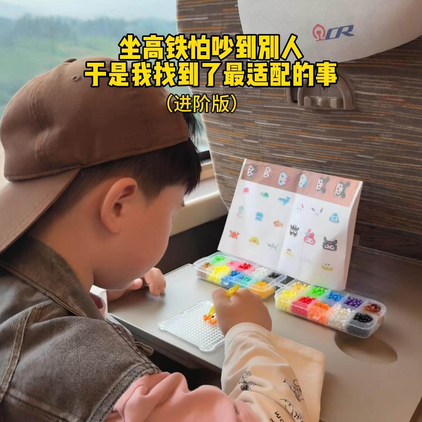 【高铁打发时间神器】外出旅游儿童水雾珠拼豆diy自粘水溶珠玩具