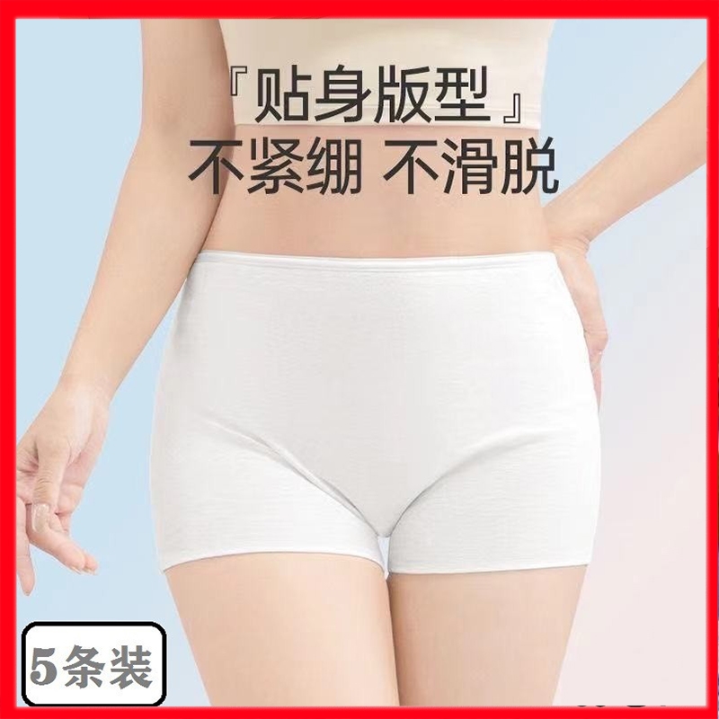 一次性安全裤10条平角女士内裤旅行学生出差不卷边防走光无菌免洗