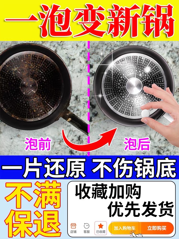 泡泡乐活氧泡腾片除垢剂铝不锈钢清洁刷锅神器多能洗锅底去污黑垢