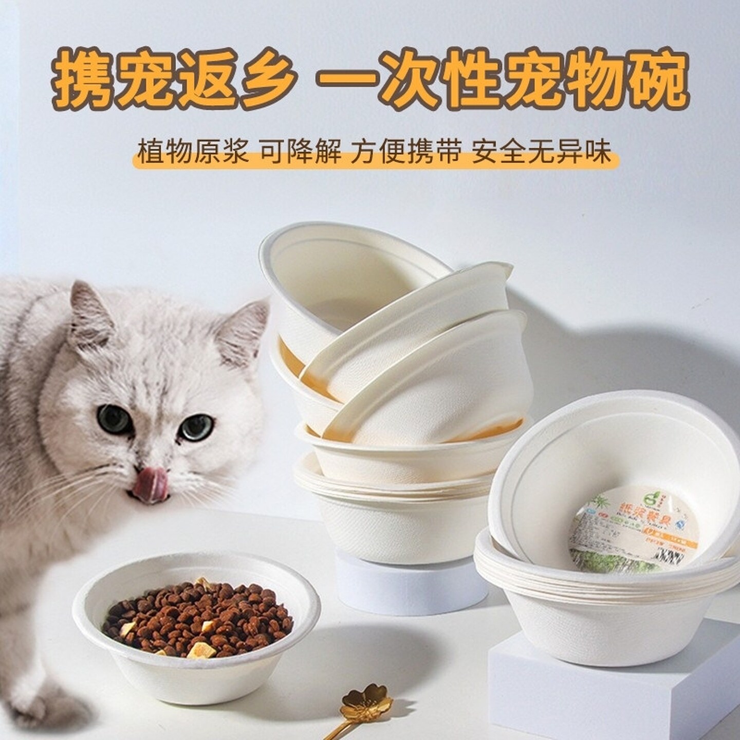 一次性猫碗户外便携式宠物喝水碗流浪猫咪狗狗救助粮碗食盆投喂盒