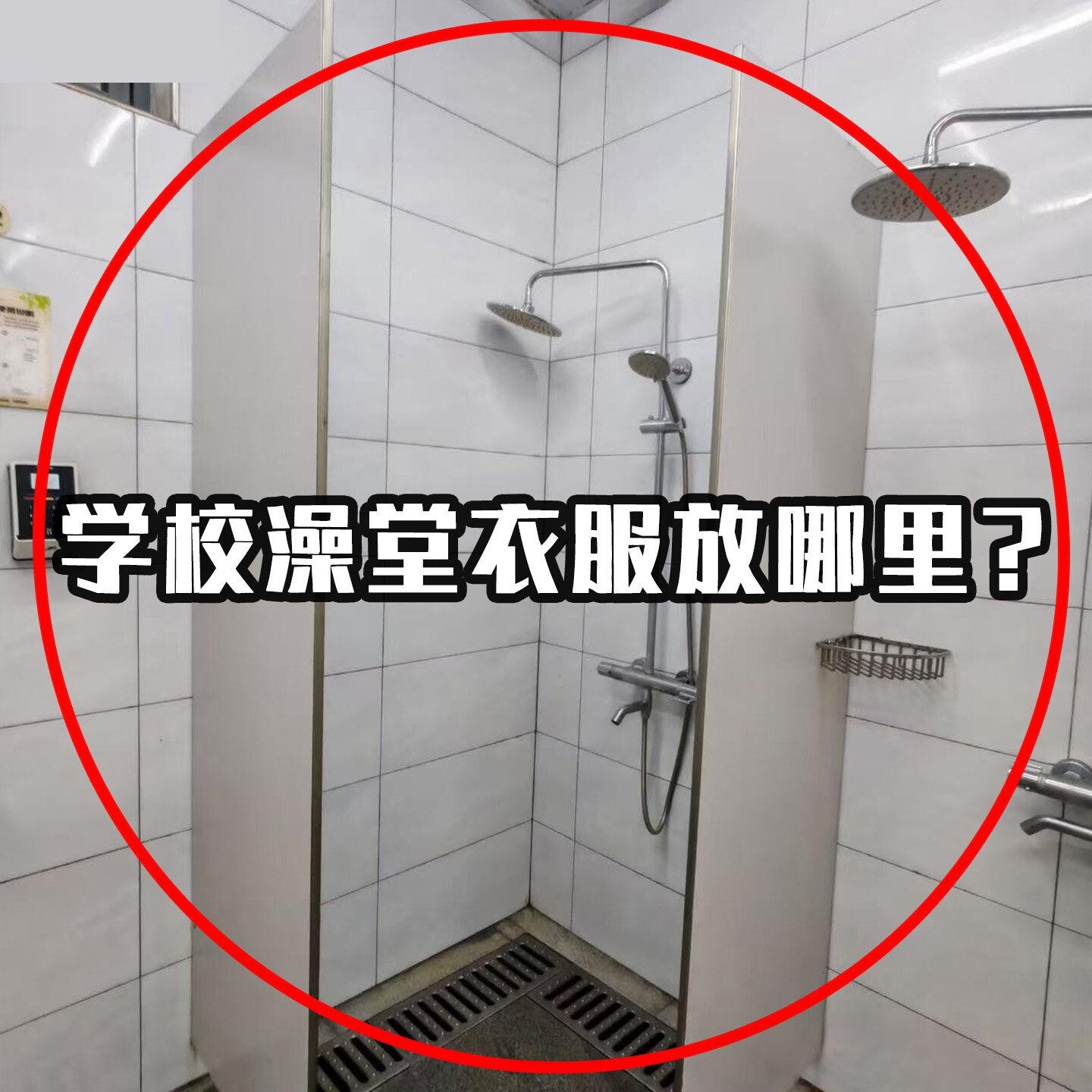 学生宿舍洗澡放衣服防水袋澡堂洗澡拎包装干净衣物神器浴室置物架