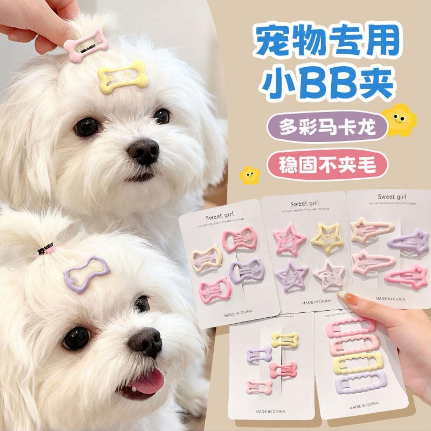 狗狗发夹宠物马尔济斯约克夏比熊小狗迷你鼻梁bb夹子发卡头饰不掉
