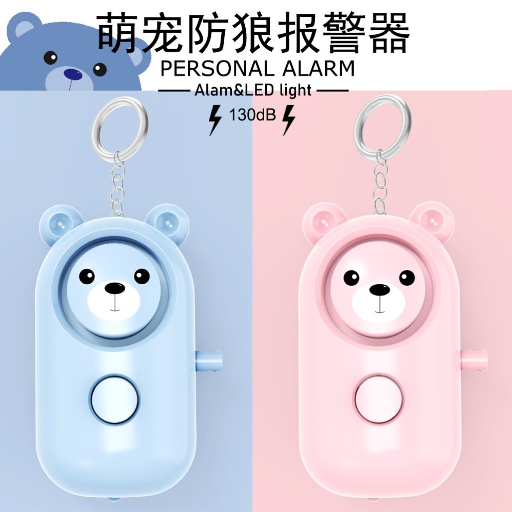 自保神器随身携带智能女性防身报警器女士防狼合法自卫防范工具