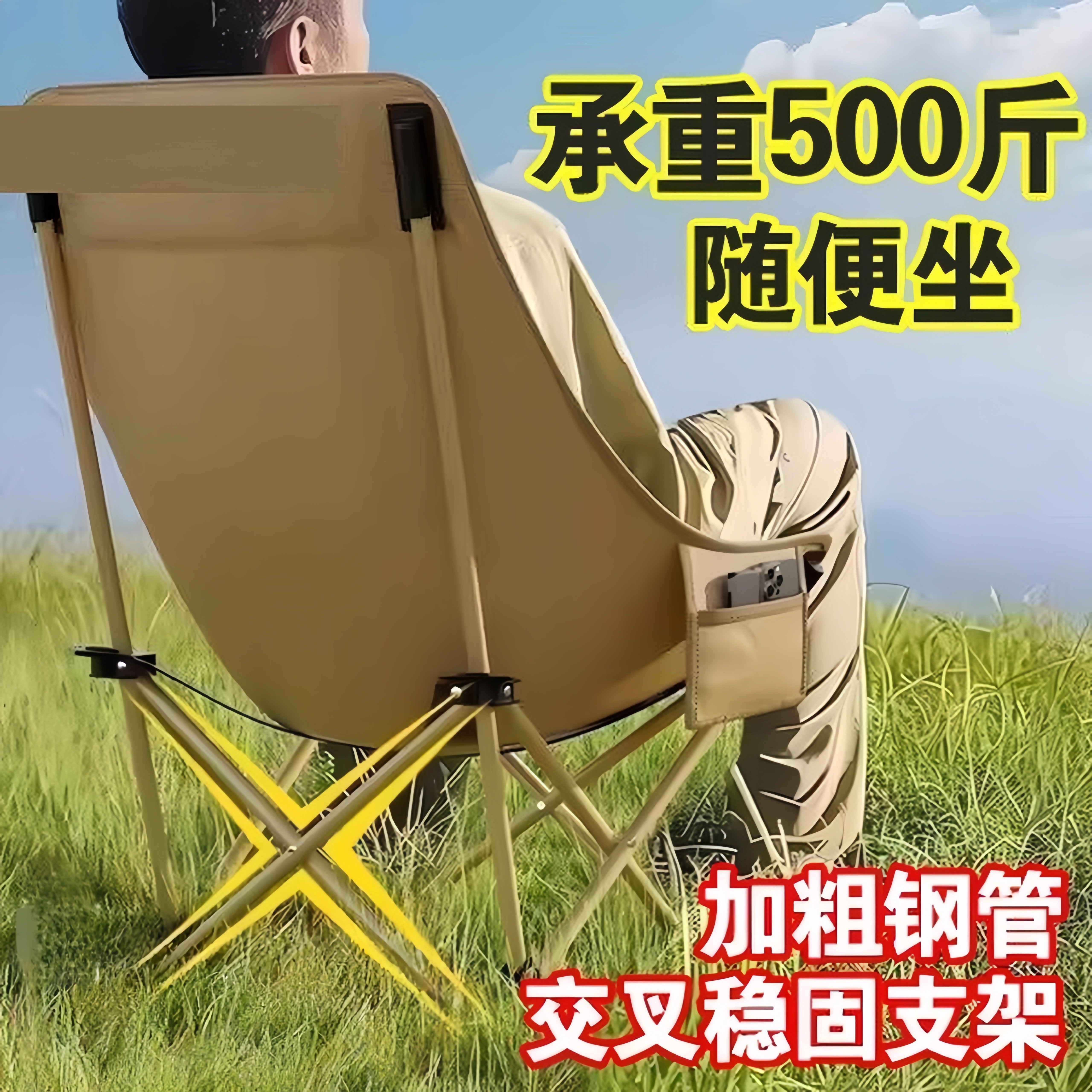 户外折叠椅大承重500斤加厚结实耐用便携300斤月亮椅子午休躺椅2