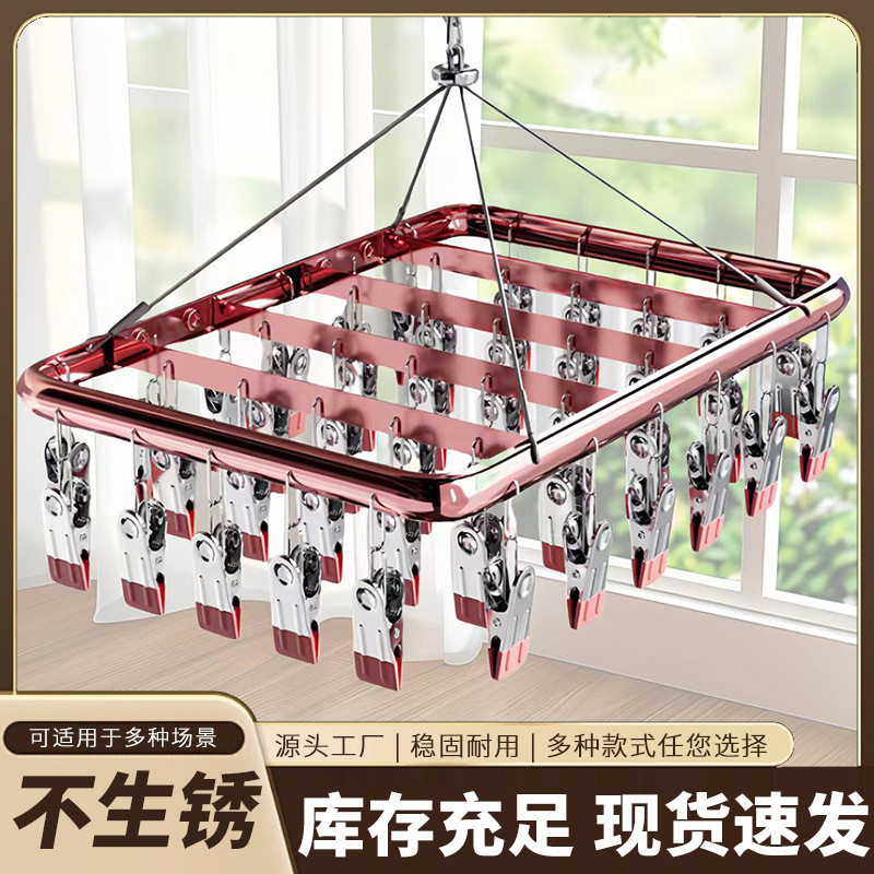 袜子晾衣架多夹子家用不锈钢婴儿专用挂架多功能防风凉晒袜子神器