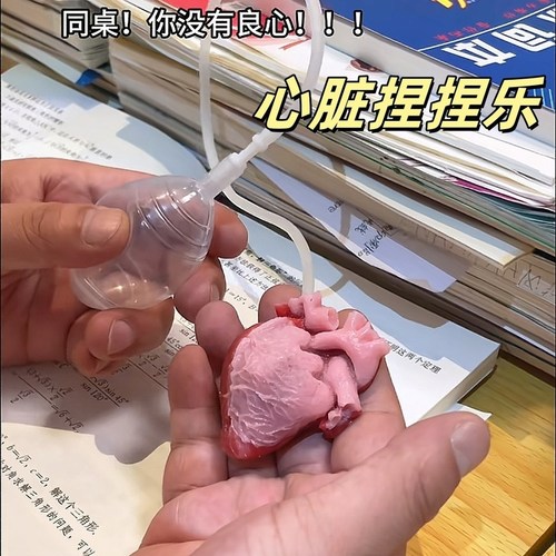 仿真心脏捏捏乐创意慢性回弹硅胶心脏模型充气按压搞怪解压小玩具