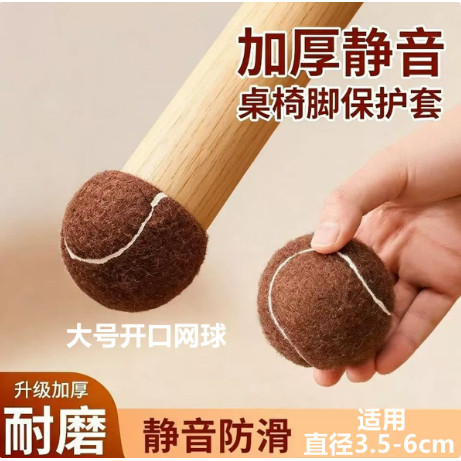 大号桌椅脚套多色桌椅脚套静音耐磨桌腿十字开口网球防滑切口保护